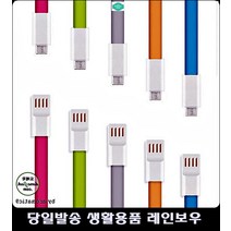 카메라 선풍기 5핀 케이블 잭 동시고출력충전기 휴대용전자기기충전기 종류별충전기케이블, 핑크