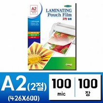 그레이트 코팅지 A2 2절 100매 100mic 국내산 용지 필름 견출지, ◐본상품선택◑, 단일제품선택