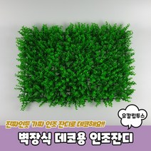 상세정보참조 잔디블럭