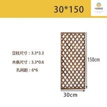 나무펜스 울타리 대형 정원 발코니 우드 휀스, 30X1502매부터