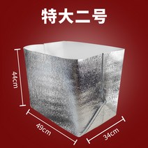 대량 보냉박스 종이보냉박스 택배 포장 신선 얼리는, 20 개의 킹 사이즈 2 폼 박스 가방 49 x 34