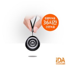 미니녹음기 통화중녹음 USB녹음 소형녹음기 BA-36