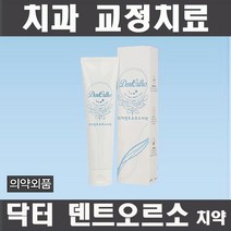 닥터덴트오르소치약 130g 치과 교정치료 교정용 치약, 2개