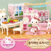 4살 5살 여아 장난감 콩지 래빗 부엌 주방 냉장고 소꼽 놀이 조리 도구 세트 인형 소꿉 역할 조카 생일 크리스마스 선물 추천