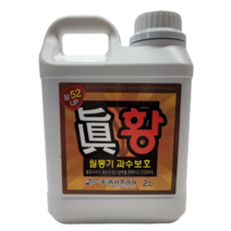 진황 2L 동충유 2L 석회유황합제 과수 월동기 병해충 예방 흥농팜아그로