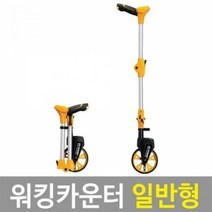 이엑스파워 워킹카운터 일반형 아날로그 3단길이조절