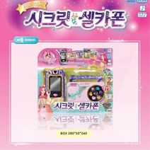 조카선물 별의여신 시크릿 블링블링 셀카폰 캐릭터인형