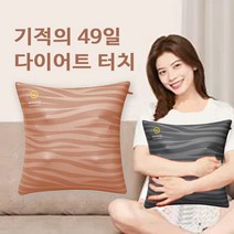 기적의 49일 다이어트 안마 쿠션 에어로탭터치 배마사지 배안마 전신안마 효도선물 건강제품, 오렌지