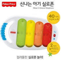아기실로폰 아기악기 우드실로폰 원목실로폰 유아악기 유아실로폰 초등실로폰 어린이실로폰 나무실로폰 유치원