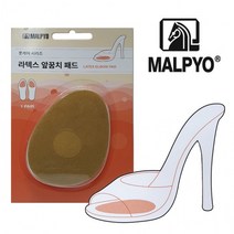 라텍스 앞꿈치 패드 하이힐 아치 발열 어그 양모 키높이 발편한 인솔 오다리 기능성 발냄새 엑스솔 안전화