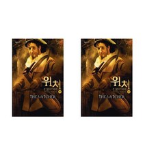 (패키지) 위쳐3 불의 세례 상/하 세트(전2권)