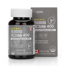 캐나다산 한쪽눈 입술떨림에 좋은 마그네슘보충제 안면 눈썹 눈꺼풀 눈가 손 왼쪽오른쪽눈밑 윗입술 아랫입술 경련 식약처인증 건강기능식품 영양제 20대 30대 30대 여자 남자