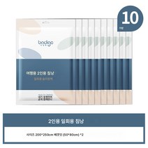 여행용 일회용 침낭 사계절 싱글 2인 호텔 더티 시트 휴대용 이불 커버 여행, [나체수면] 2인 침낭 10포