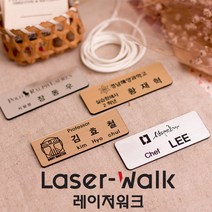디자인나무숲 금속아크릴명찰 사원증 네임텍 골드&실버 선택가능, 1개, 골드(옷핀형)/6.5cmx2cm