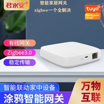 지그비 zigbee 그래피티 스마트 방안 무선 와이파이폰 원격 가정용 불, 06.유선 게이트웨이