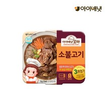 아이배냇 산양유아식 [아이배냇] 꼬마 소불고기, 선택완료, 단품없음
