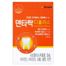 녹십자 덴티탁 디플러스 60정 (2개월) 잇몸염증케어+치아건강