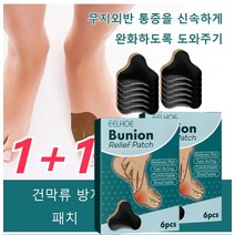 1+1 6pcs/갑 발가락보호 발가락교정 건막류 방지 패치 발가락보호대, 6개입*2