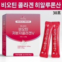 저분자콜라겐 비오틴 먹는 히알루론산 영양제 비오틴콜라겐 비오틴히알루론산 석류분말 아미노산 콜라겐비오틴 머리 두피 머리카락 손톱 발톱 비타민B7 오메가R 스틱, 30포