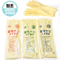 친환경 삶아쓰는 고무장갑 천연 생 고무 라텍스, 소, 1개