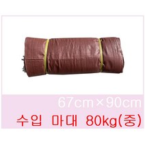 수입 마대 80kg 중 67*90 25장, 25개