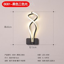 음표 무선 벽조명 탈부착 벽램프 실내 LED 화장실, 검은 나선형 벽 조명 흰색 조명
