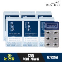 베스처 프리미엄 루테인 맥스 6박스 6개월분, 상세 설명 참조