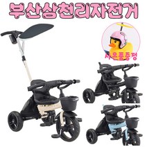 삼천리 2022/2023 샘트라이크100플러스 접이식 폴딩 유아세발자전거 라탄바구니/사은품증정, 23년 블랙(사은품+휠커버)