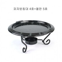 세트 베이킹팬 5호 원형피자팬 오븐팬 철판 피자팬 4호 피자받침대 도자기피자팬