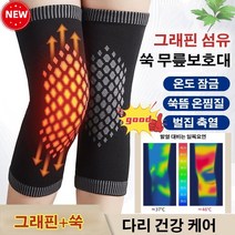 남녀 공용 스포츠 무릎 보호대 쑥 발열 무릎 보호대, L, 검은색