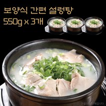 혼밥메뉴 간단한음식 간편요리 즉석국 설렁탕 12팩, 보양식 간편 설렁탕 (550g) 3개