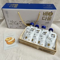 배즙!! 배다음, 배다움 저온착즙 배즙 100ml * 30포(선물박스)