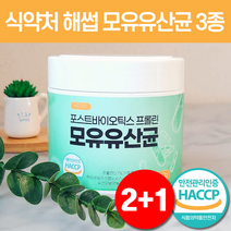 bnr17 유산균 다이어트 모유 유래 유산균 분말 락토바실러스가세리 식약처 인증 HACCP 뉴트라업 [비에날씬 옵션택1], 모유유산균 3개월 (1통)