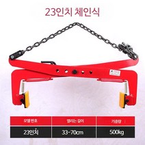 보강토 집게 연석 클램프 설치 석재 도구 대리석 리프팅, F_33~70cm 23인치 체인 유형