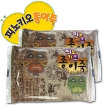 피노키오 종이죽 2봉지/탈만들기/종이반죽/찰흙/점토/지점토/자연찰흙/찍기틀/점토만들기/모양찍기, 2봉지