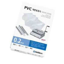 카피어랜드 PVC제본표지 A4 0.2mm 100매, 투명, 3개