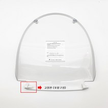 대림통상 도비도스 DB-5000 비데시트커버 비데부품(고정핀 포함)