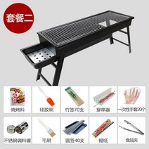 숯불바베큐그릴접이식 바베큐 그릴 야외 바베큐 숯 가정용 꼬치 스토브 작은 야외 휴대용, 패키지 2 흑철로 11개 세트