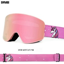 마그네틱 스키 고글 대주면 이중 안개 방지 코카 근시경 성인 전문 고글, 파우더프레임(사쿠라파우더)비자흡입유형미러박스헝겊가방