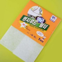 젠트상사 주방 렌지 후드 환풍기 필터 부직포 망 덮개 커버, 1개