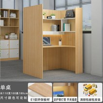 독서실1인실 칸막이 거점 오피스 1인 도서관 책상, 옵션08 폐쇄형 커튼 테이블 싱글