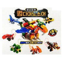 n17681/1 나노 블록 룸밴드 블럭/공룡 호환 미술 십자수 킹다이노소어 피규어 준 학습교재 변신합체 장난감, 상세페이지 참조