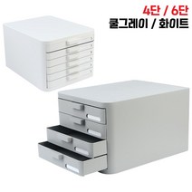 대학교 인쇄실 클래식 서류 캐비넷 사무일 도면함 업무정리 책상정리 소품함, 6단 - 쿨그레이