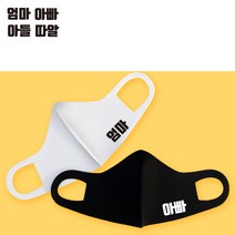 [유머디자인] 5매입 패션마스크 연예인 마스크 천마스크 면마스크 KF스타일 로고인쇄디자인 디자인인쇄마스크 로고마스크 맞춤제작 마스크 패션마스크