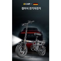 독일 ZSUN 접이식 전기 자전거, 10AH - 30KM ~ 40KM, F8