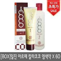 일진 케론 아르떼 칼라코코 염색약 1제 120g 2제 240ml 염모제 헤어컬러, DN4 (흰머리용)