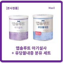 매일유업 앱솔루트 아기설사 분유 400g+앱솔루트 유당불내증 분유 400g l세트, 3세트