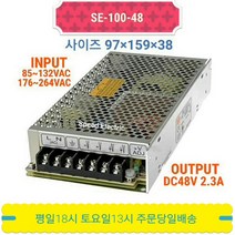 민웰 SE-100-48 파워서플라이 SMPS DC48V 2.3A, 1개