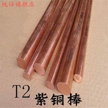 T2 구리 원형 막대 금속 3mm 4mm 5mm 6mm 7mm 8mm 10mm 12mm 14mm 15mm 20mm 25mm 30mm, [19] 45x100mm 1pc