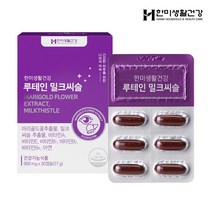간건강 실리마린 한미생활건강 트리밀데이즈 루테인 밀크씨슬 30캡슐